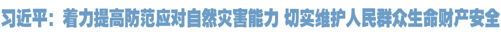 院官网头条.png