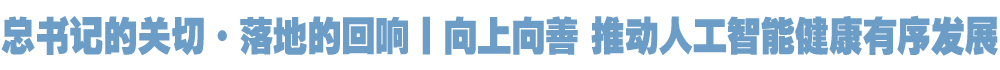 院官网头条(两行).png